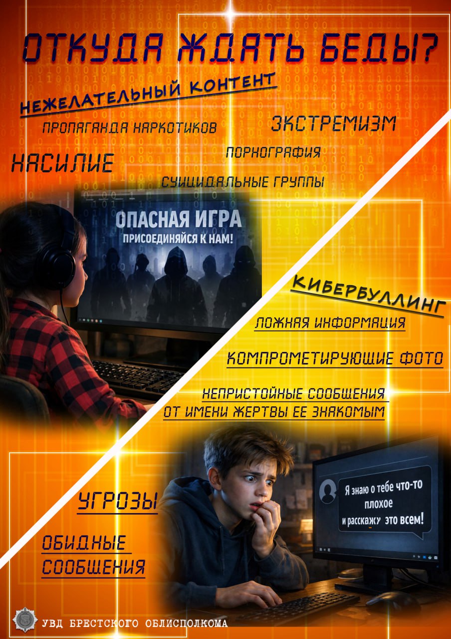 2_киберпространство-опасная детская среда